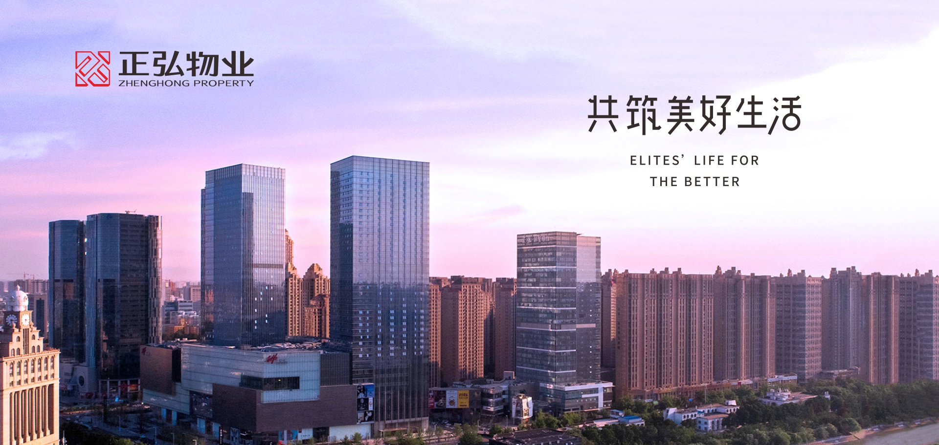 正弘物业案例内页.jpg